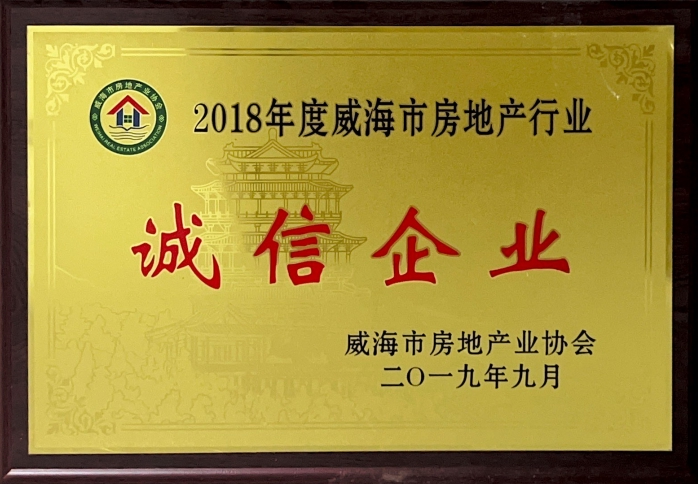 誠信企業(yè)1.png 誠信企業(yè)1.png