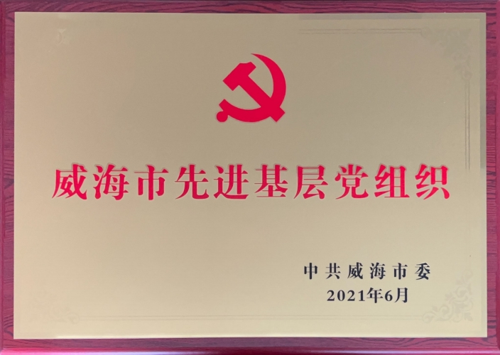 先進(jìn)基層黨組織.png 先進(jìn)基層黨組織.png